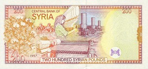 Сирийский фунт200а
