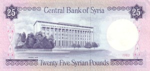 Сирийский фунт25а