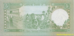 Сирийский фунт5а