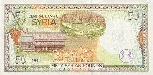 Сирийский фунт50а