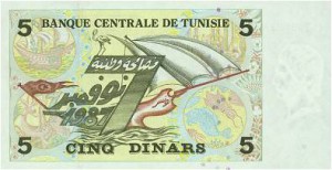 Тунисский динар5р