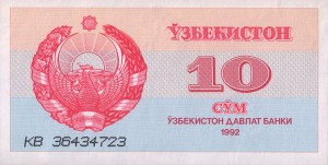 Узбекский сум10а