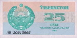Узбекский сум25а