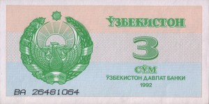 Узбекский сум3а