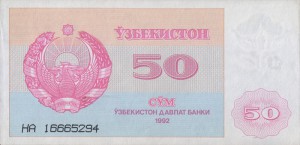 Узбекский сум50а