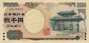 Японская йена2000а