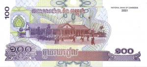 камбоджийский риель 100р