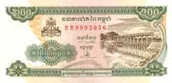 камбоджийский риель 200а