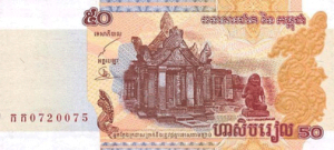 камбоджийский риель 50а