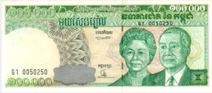 камбоджийский риель100000а
