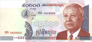 камбоджийский риель50000а