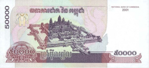 камбоджийский риель50000р