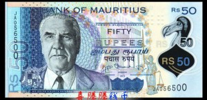 маврикийская рупия 50а