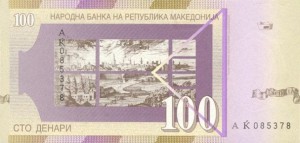 македонский денар 100р