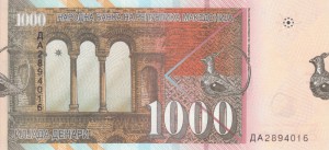 македонский денар 1000р