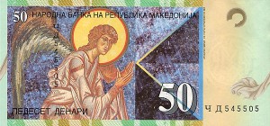 македонский денар 50а