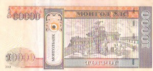 монгольский тугрик 10000р