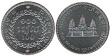 монета камбоджи 100 риелей