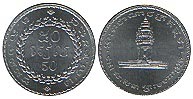 монета камбоджи 50 риель