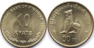 монета 10 кьят мьянма