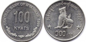 монета 100 кьят мьянма