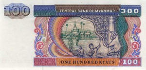 мьянма кьят 100р