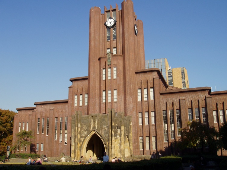 Университет Японии