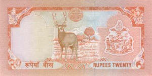 Непальская рупия 20а