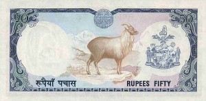 Непальская рупия 50а