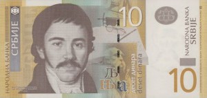 Сербский динар 10а