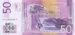 Сербский динар 50р
