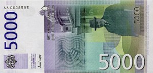 Сербский динар 5000р