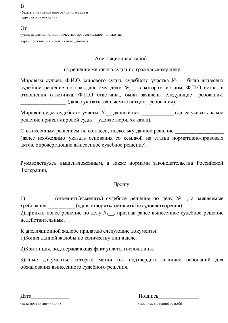 Инструкция по делопроизводству у мирового судьи города москвы