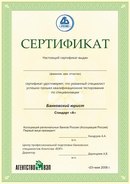 Банковский сертификат 5