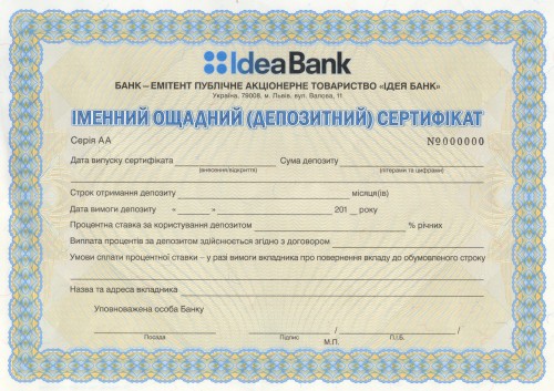 Банковский сертификат 7
