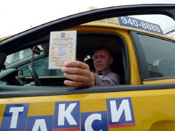 Водитель такси 