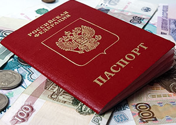 Оформление по паспорту гражданина РФ