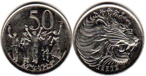 50 цент эфиоп