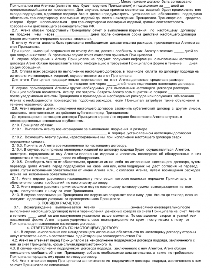 Образец Договора Банковского Счета Сбербанк - domklimat