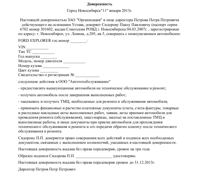 Бланк Заявка На Ремонт Автомобиля - clipsstandart