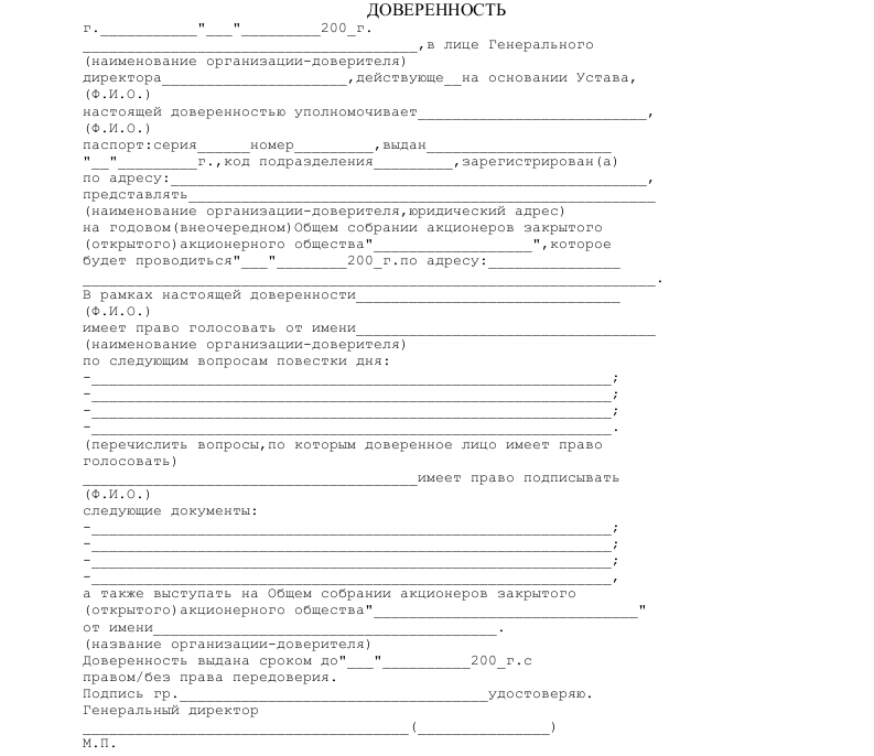 Доверенность Для Налоговой Рк Образец - providencehomes