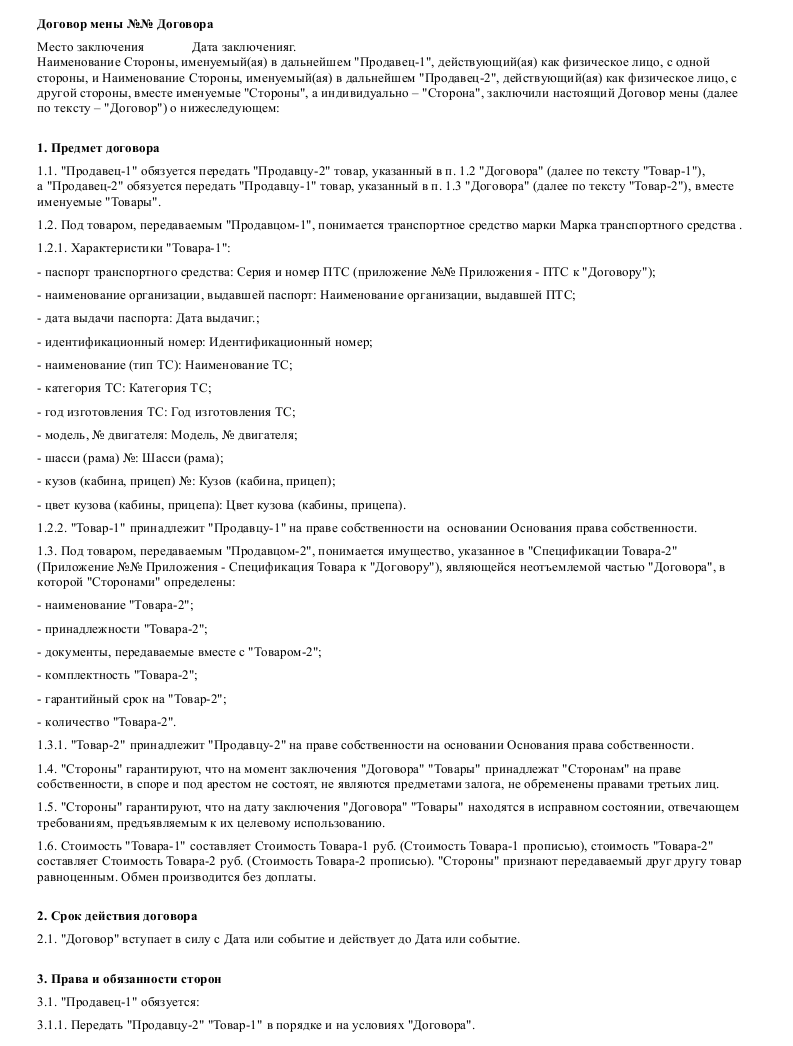 Бесплатно Образец Договора Цессии - turbabitvu