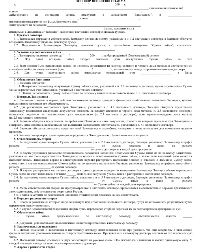 Протокол Согласования Договора Образец - vzvart