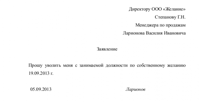 Образец заявления по беременностям и родам