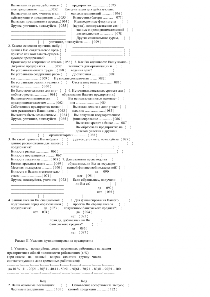 Отчет по мониторингу социальных сетей обучающихся образец