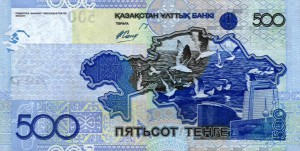 Казахский тенге500р