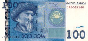 Киргизский сом100а