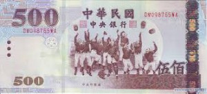 Новый тайваньский доллар 500а