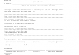 Справка ведение документации выполнение планов воспитательной работы