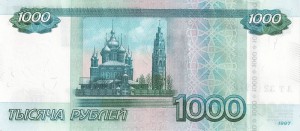 Российский рубль 1000р